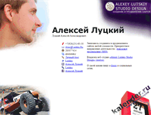 Tablet Screenshot of lutskiy.ru